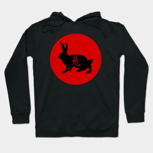 Year of the Rabbit 2 Hoodie